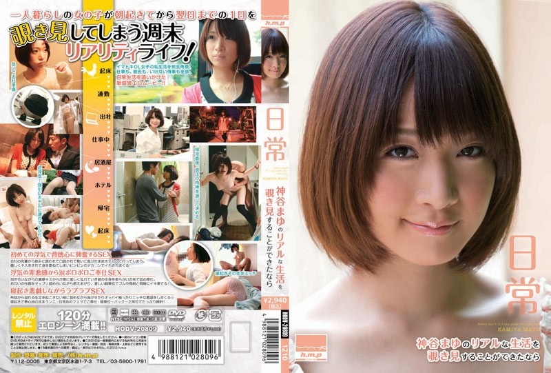 HODV-20809 – Daily life If you could take a peek into Mayu Kamiya's real life