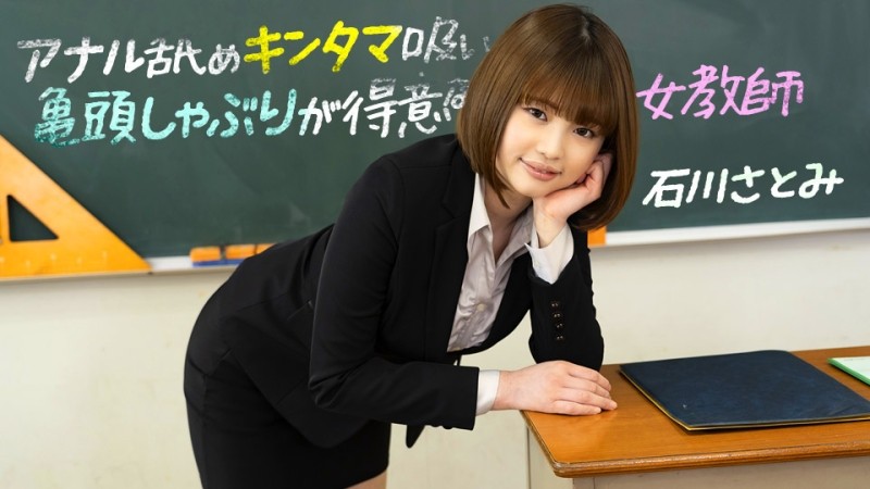 1Pondo-083123_001 – A female teacher who is good at anal licking ball sucking glans